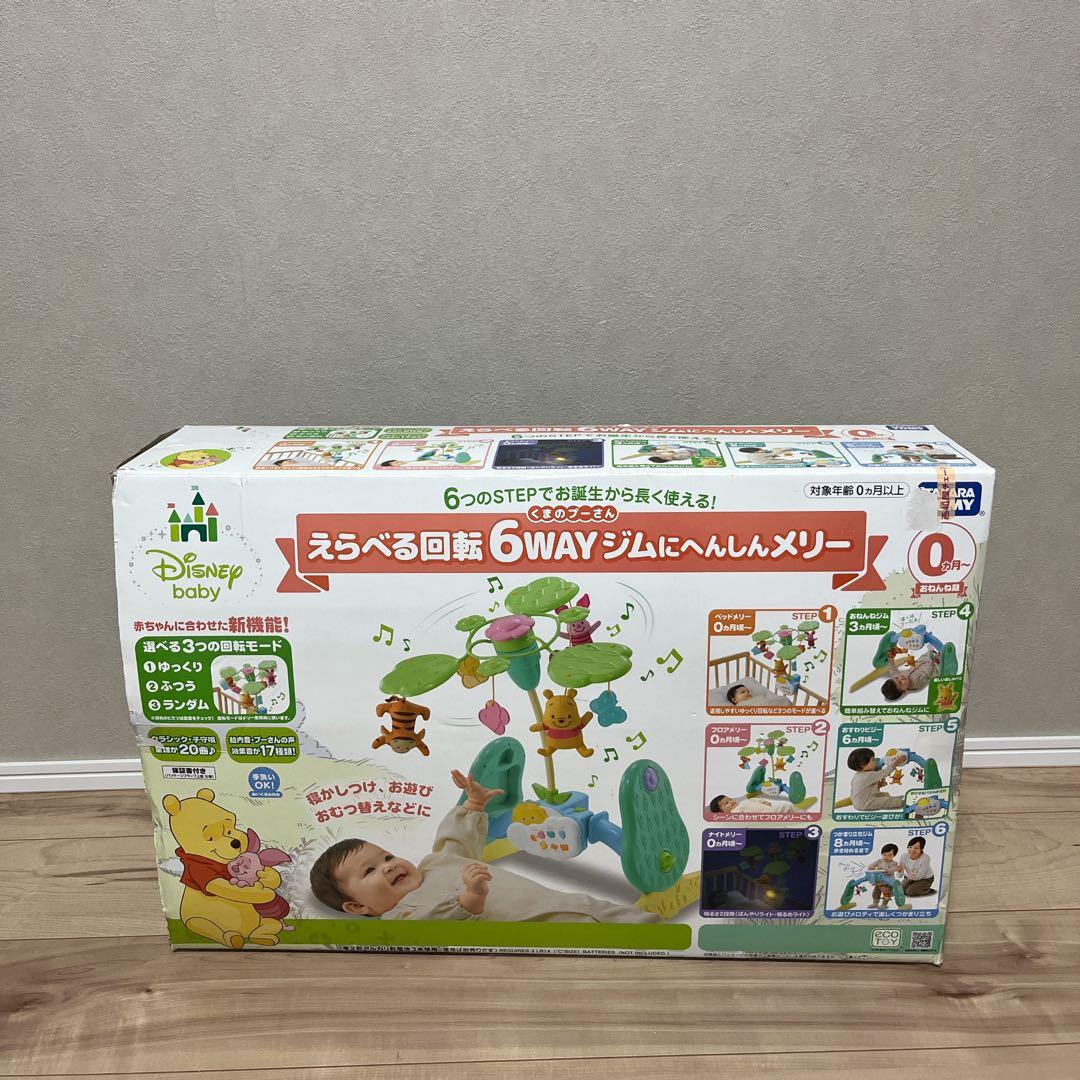タカラトミー 6WAYジムにへんしんメリー くまのプーさん　欠品なし