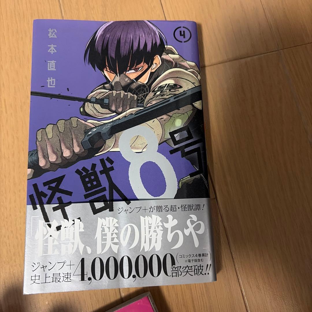 怪物8号 全巻セット　お値下げ応相談