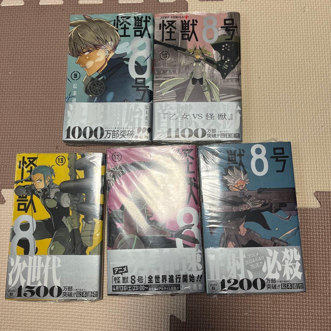 怪物8号 全巻セット　お値下げ応相談