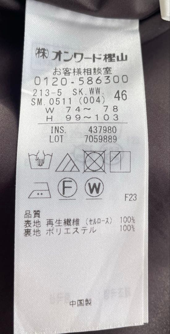 23区 フィブリルツイル ナロースカート