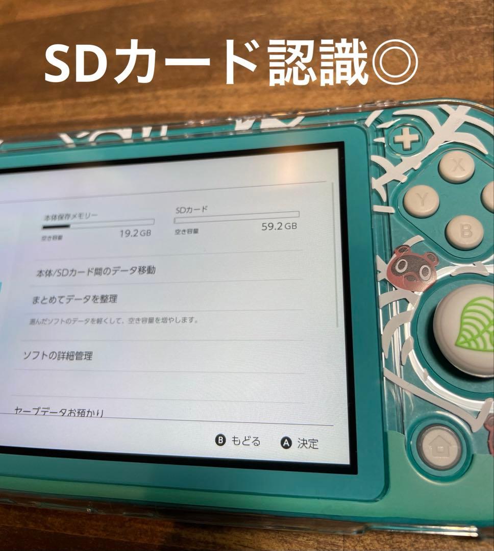 Nintendo Switch Lite 本体　あつ森カバー付き