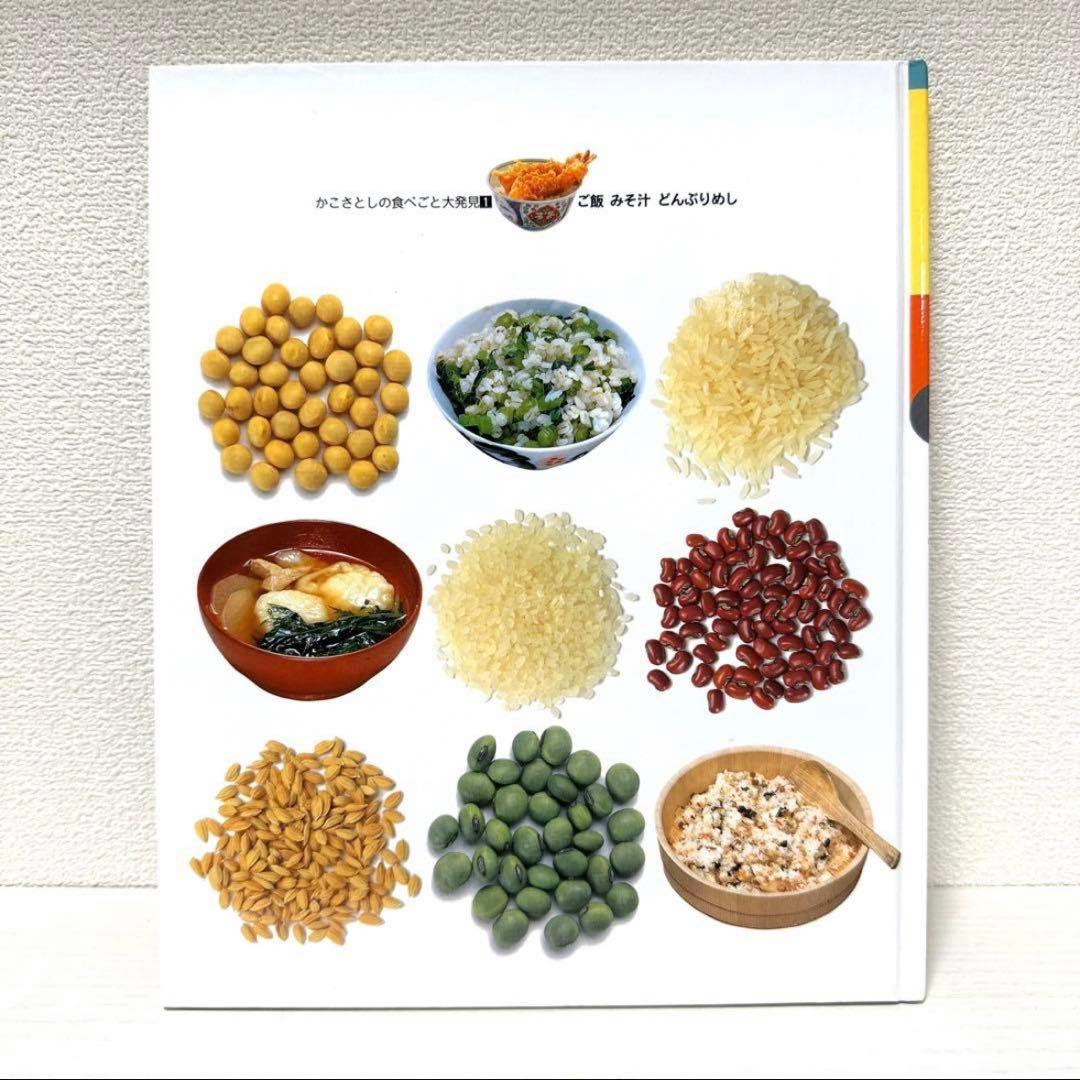 【2点購入150円引】ティモシーとサラのとりかえっこ 芭蕉みどり