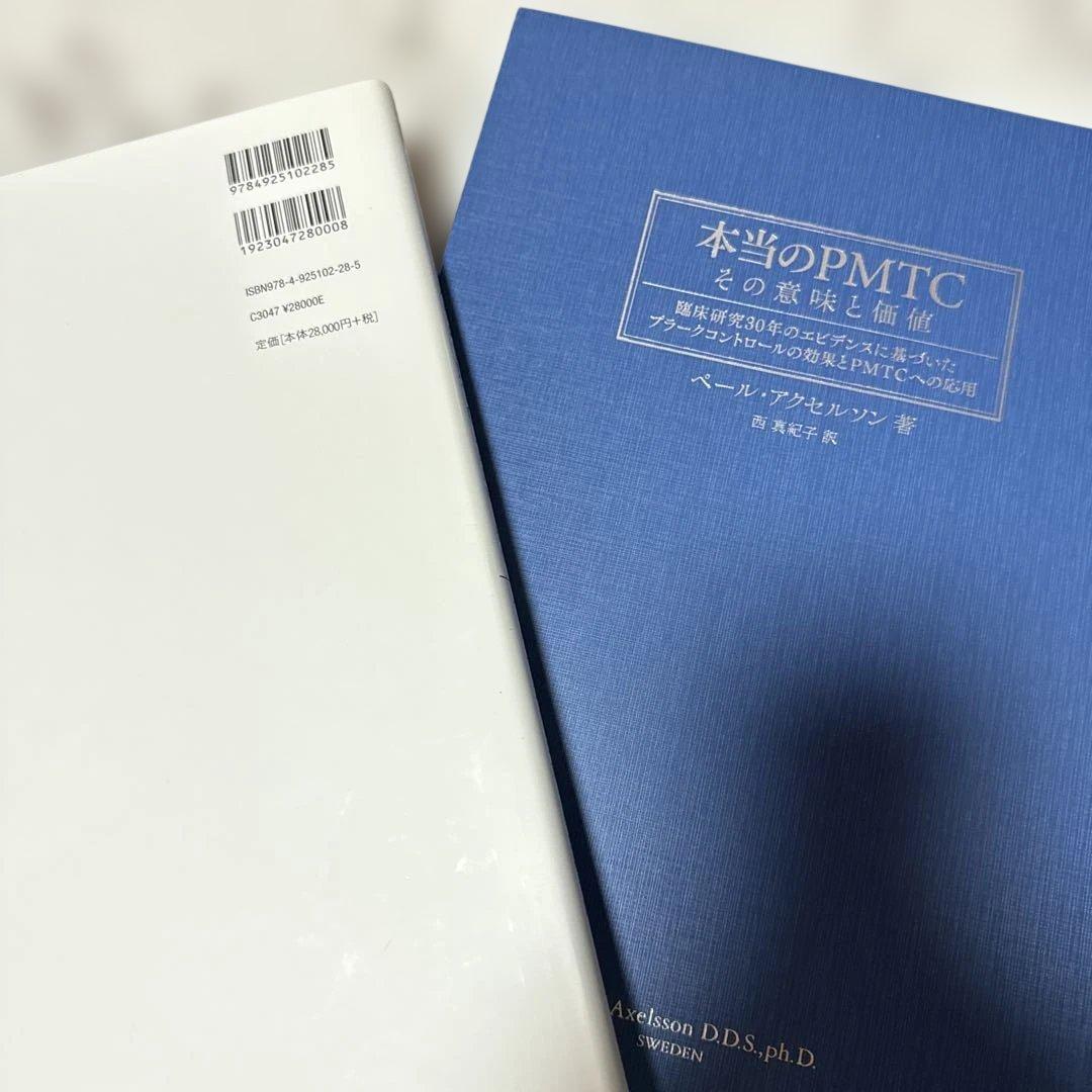本当のPMTCその意味と価値 臨床研究30年