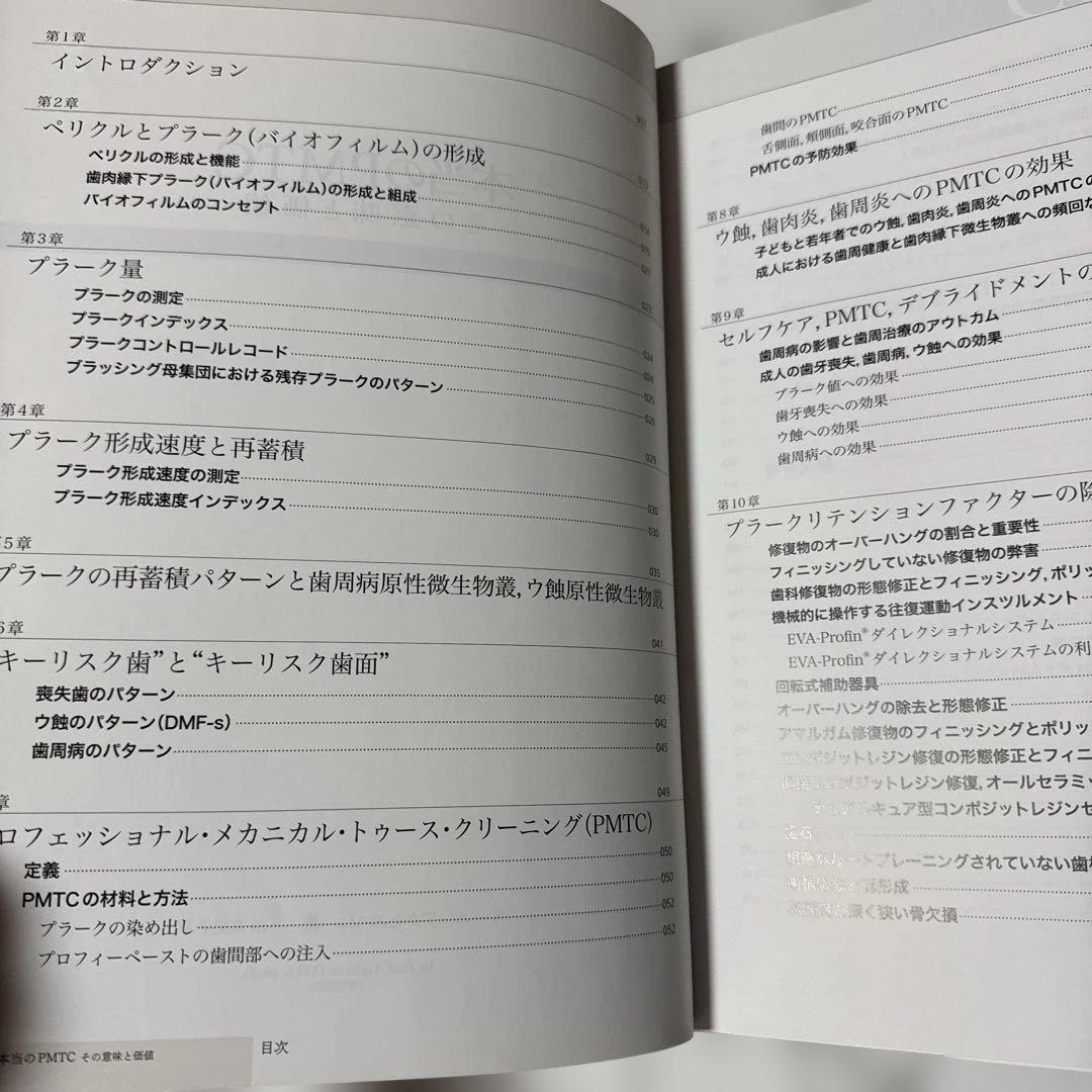 本当のPMTCその意味と価値 臨床研究30年