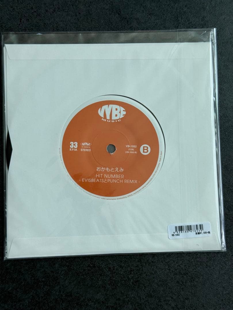 おかもとえみ - HIT NUMBER 7インチレコード　＜完全数量限定生産盤＞