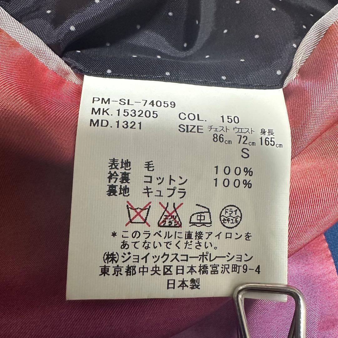 079 ポールスミス ウール100% 裏地グラデーション ジャケット 青 S