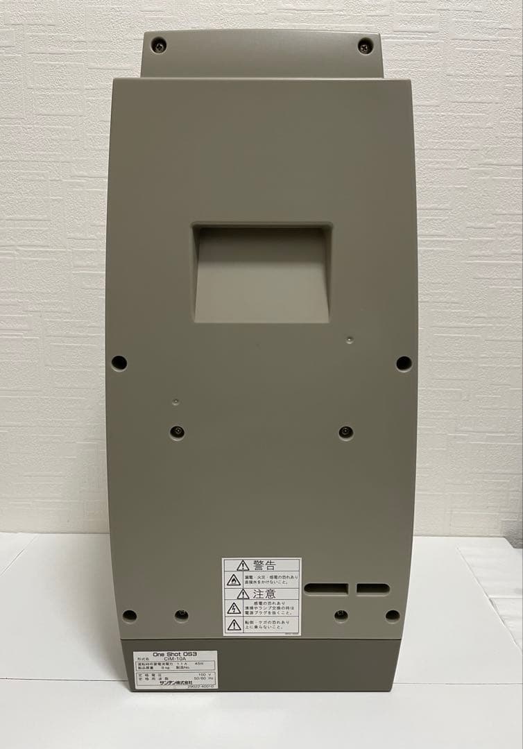 超美品 サンデン One Shot OS3 ソフトアイス抽出機 CIM-10A