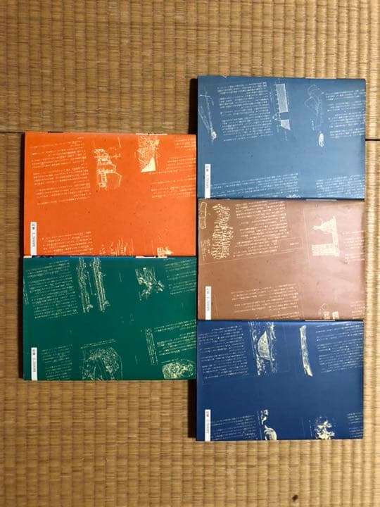 貴重‼️ 日本の自然誌 5巻