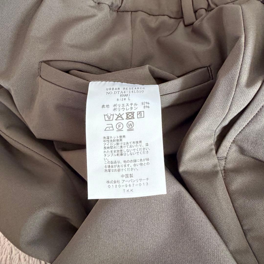 美品URBAN RESEACH 4WAYストレッチコンフォータブルWセットアップ