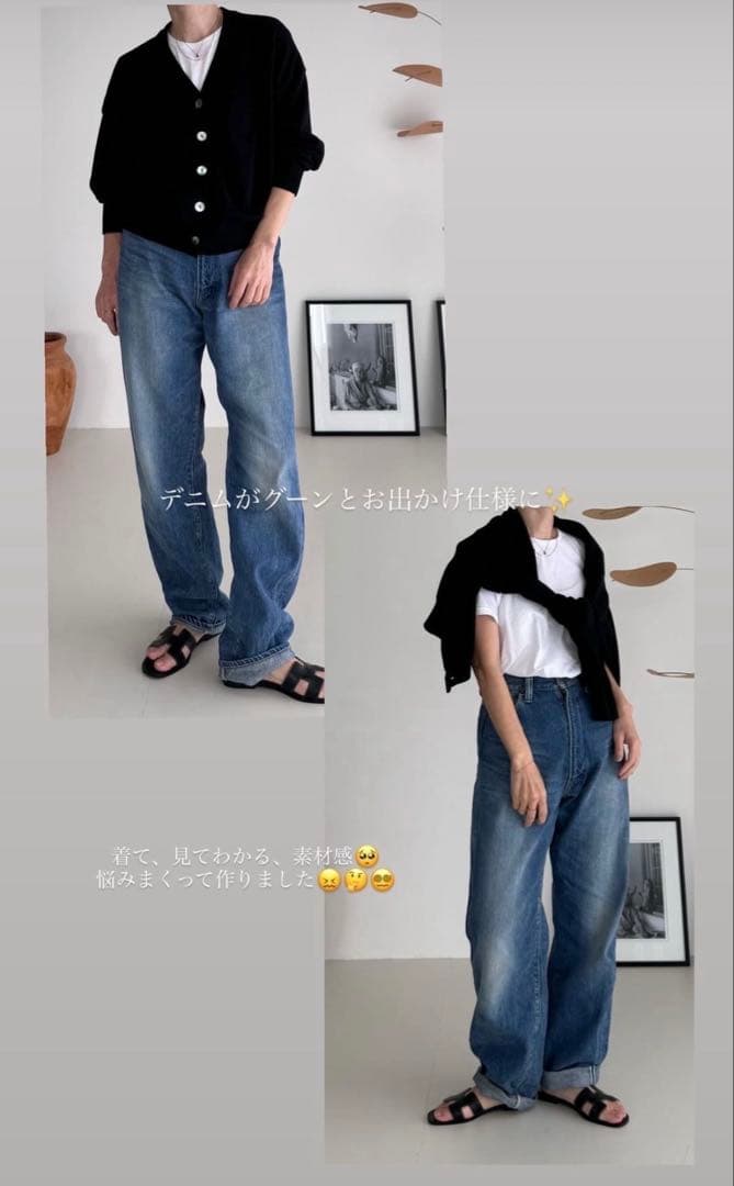 ARGUE MELLOW STRAIGHT DENIM カットソーセット