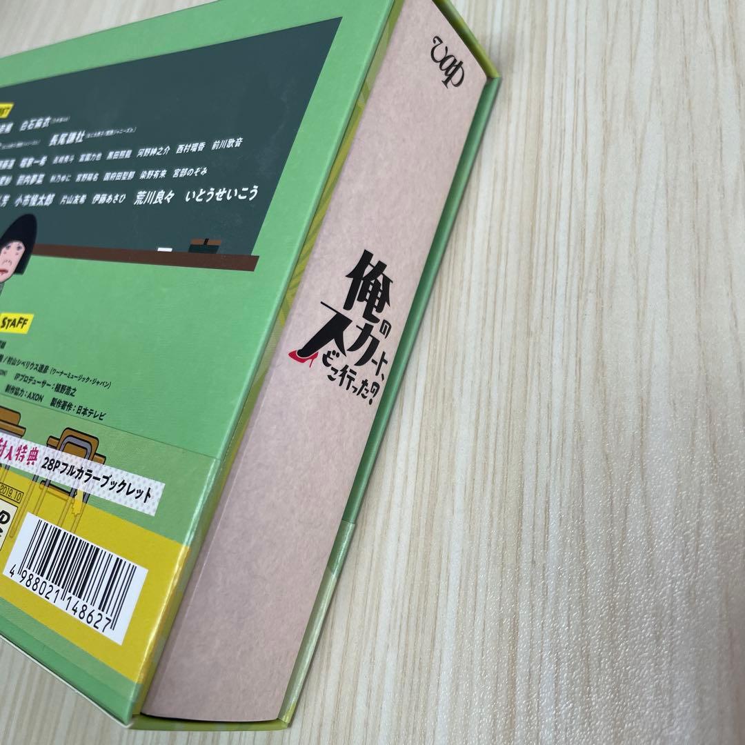 俺のスカートどこ行った？ ドラマ DVD-BOX 6枚組