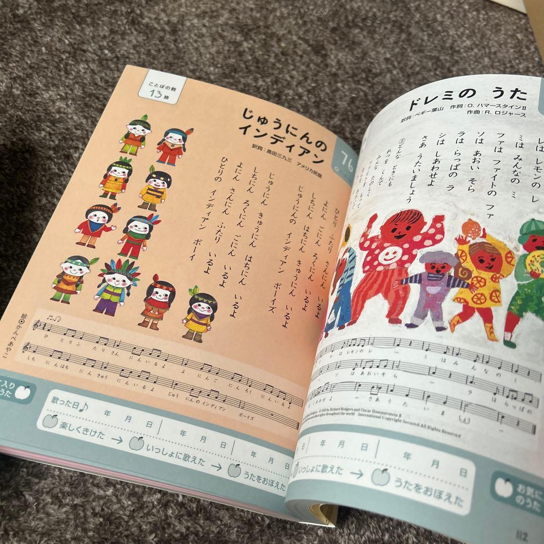 くもんのうた200えほん＆CDセット