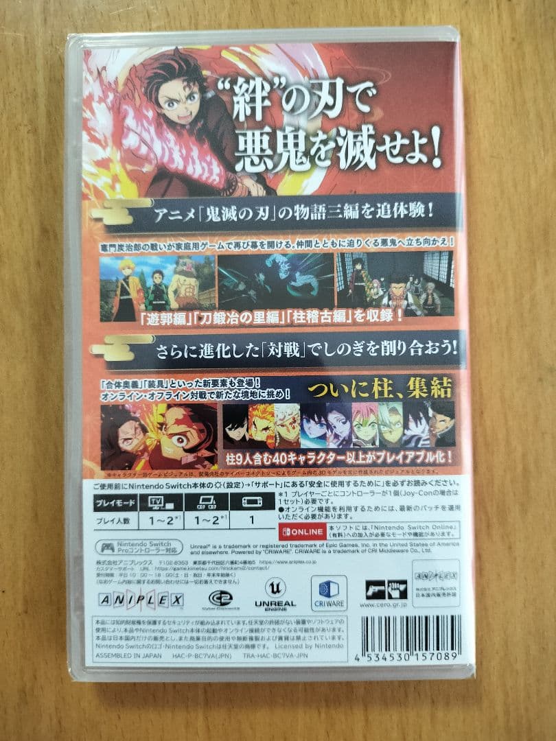 【未開封品】鬼滅の刃 ヒノカミ血風譚2 Nintendo Switch