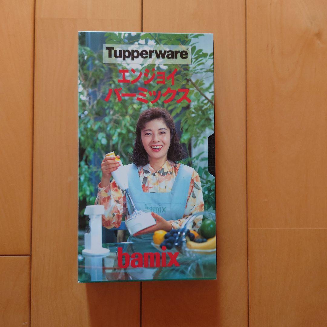 Tupperware bamix　ハンディフードプロセッサー