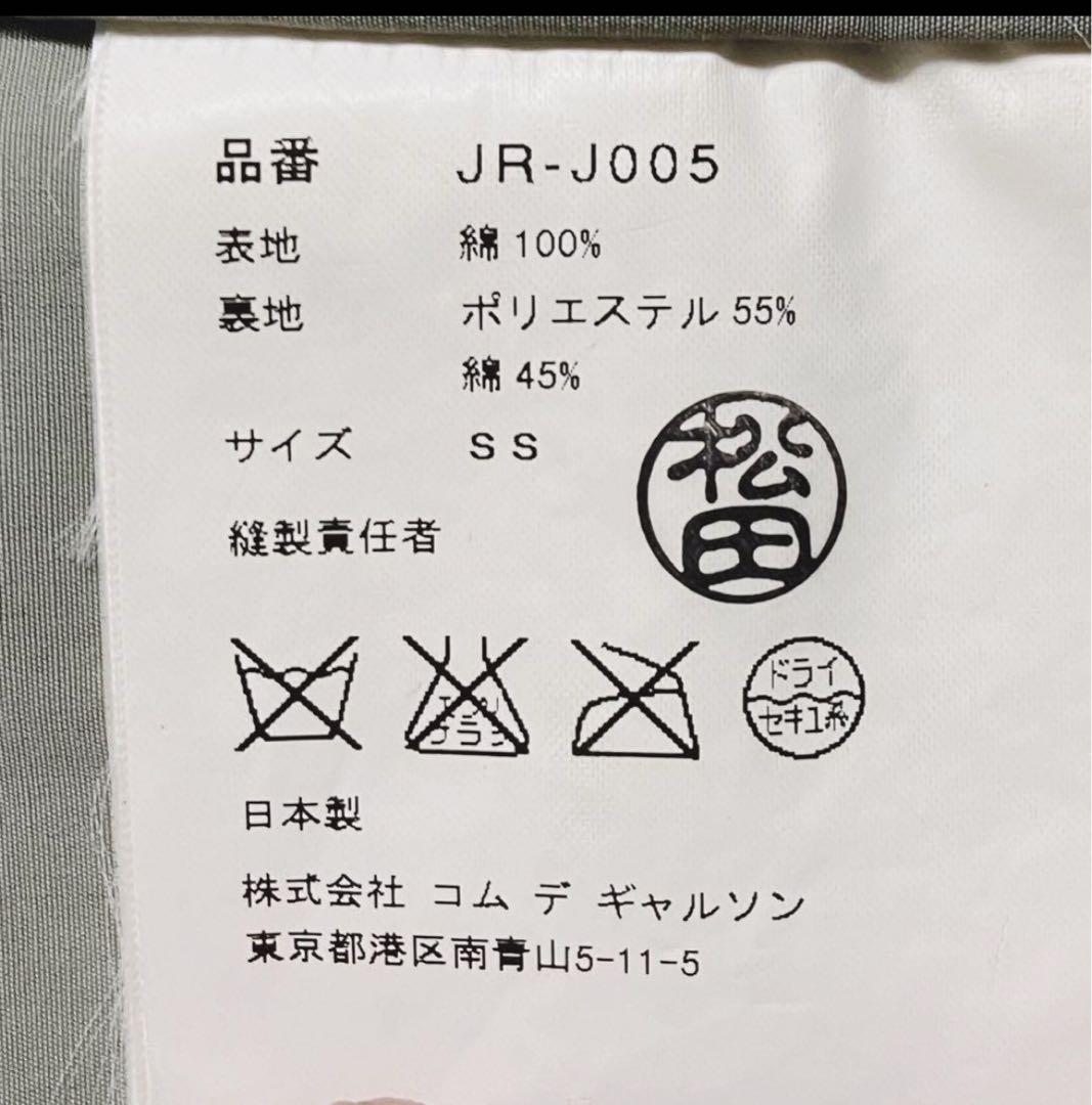 06AW ジュンヤワタナベ　ミリタリージャケット　コムデギャルソン　再構築　XS