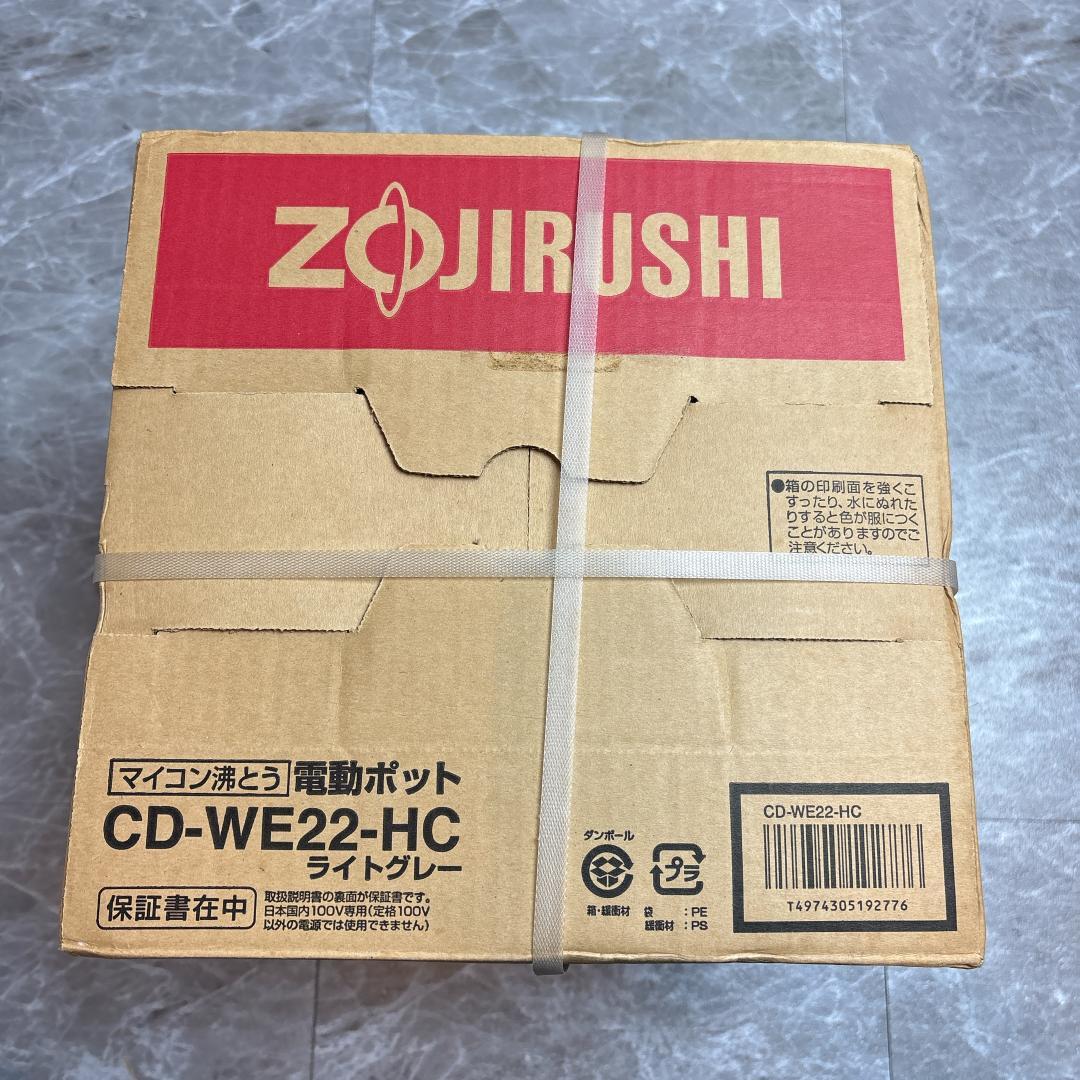 新品未使用 ZOJIRUSHI CD-WE22-HC 象印 電動ポット