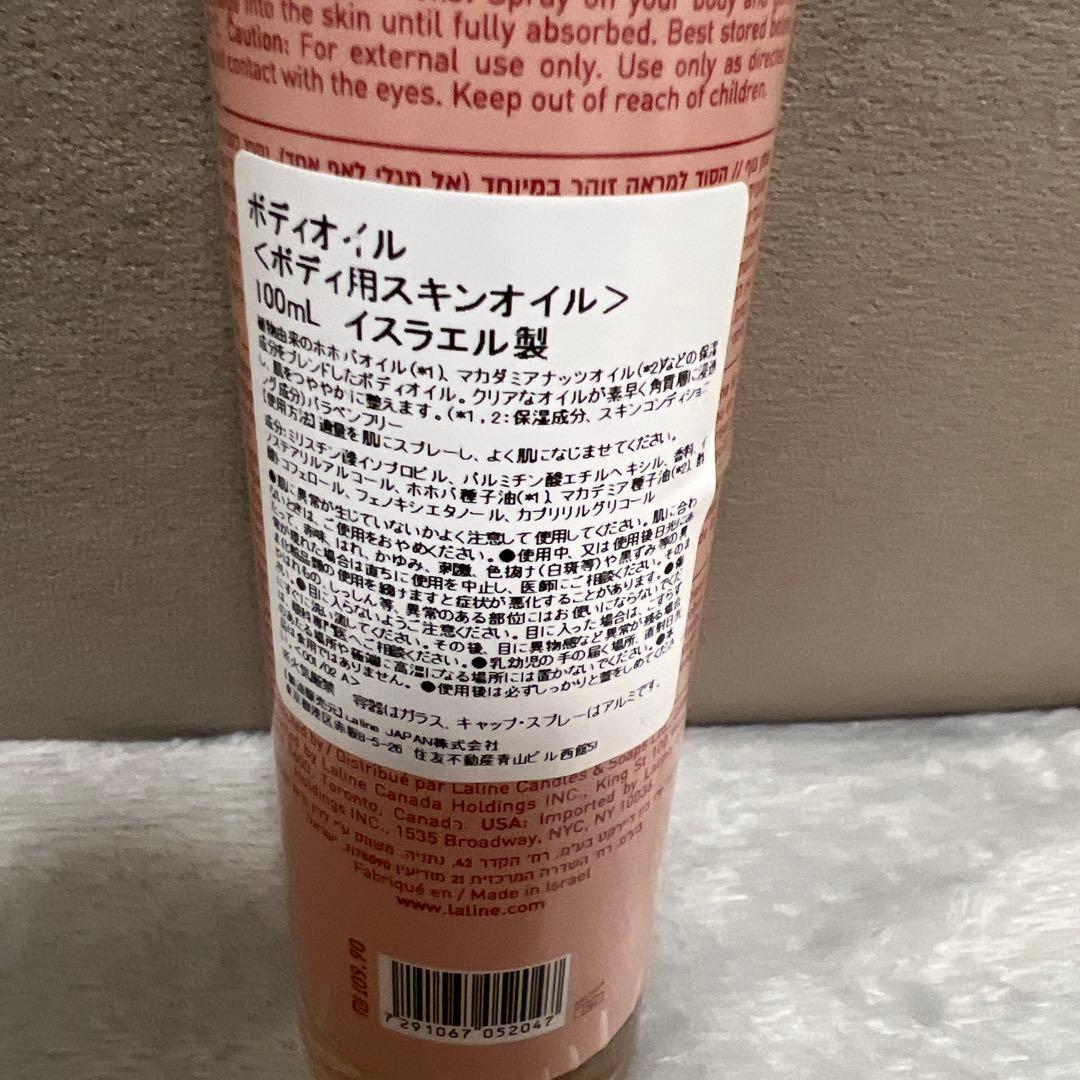 限定　ラリン　ボディオイルとハンドクリームセット