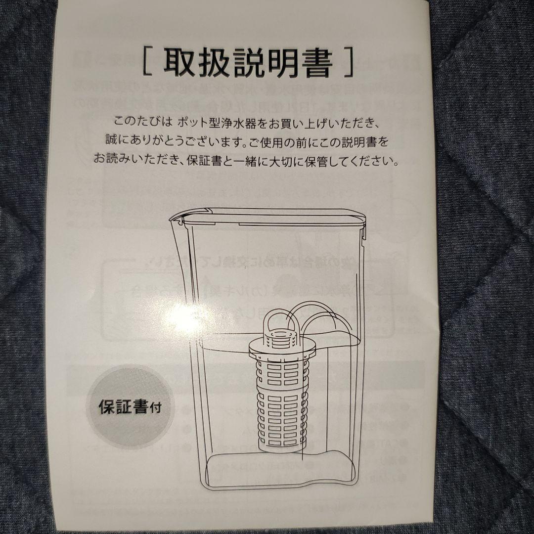 ガイアの水135 ポット型浄水器　新品未使用　正規品