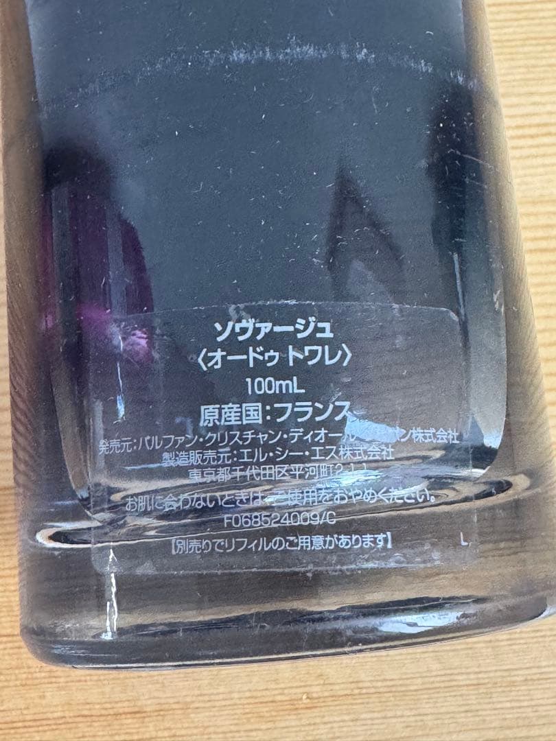 香水(男性用) Dior Sauvage 100ml 3/4
