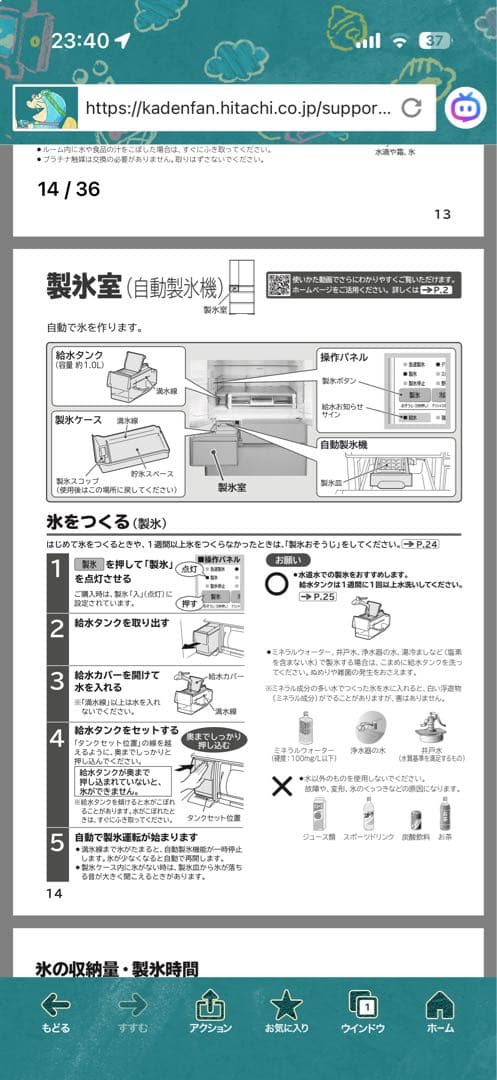 美品☆日立(大容量670L 6ドア冷蔵庫)R-XG670 クリスタルブラウン