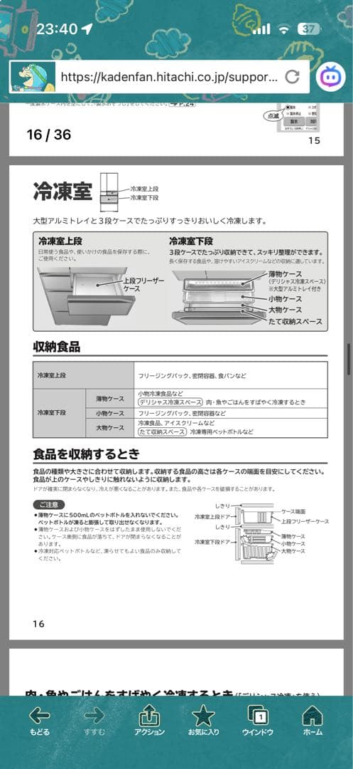 美品☆日立(大容量670L 6ドア冷蔵庫)R-XG670 クリスタルブラウン