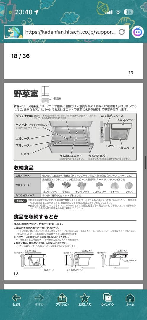 美品☆日立(大容量670L 6ドア冷蔵庫)R-XG670 クリスタルブラウン