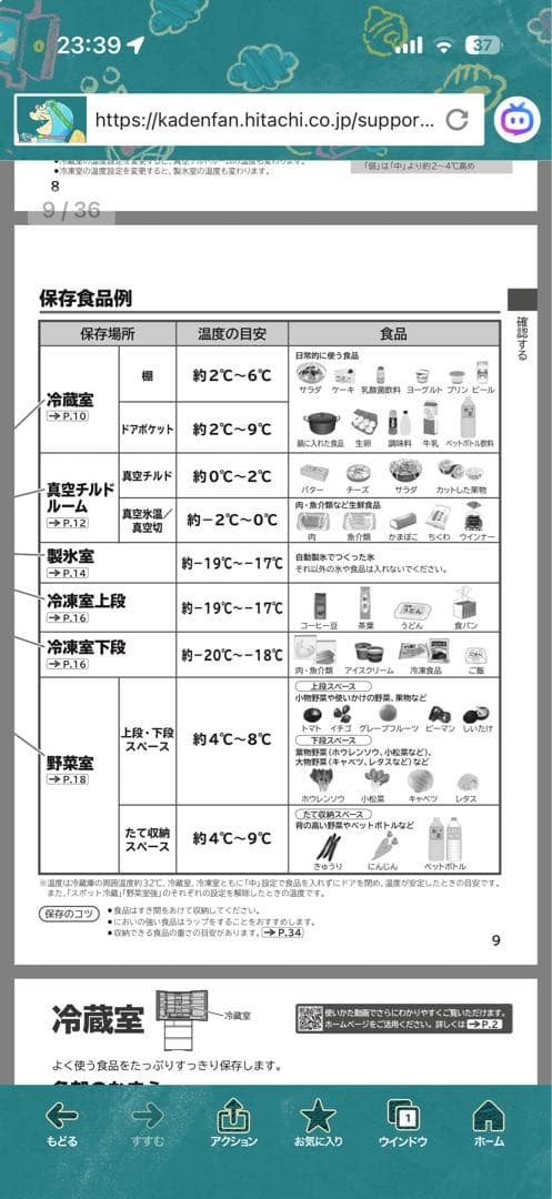 美品☆日立(大容量670L 6ドア冷蔵庫)R-XG670 クリスタルブラウン
