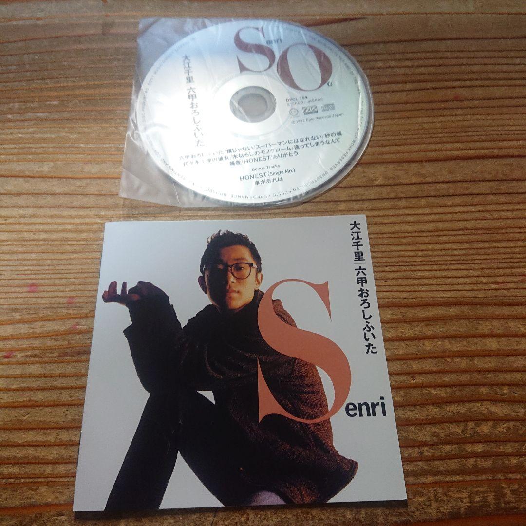 大江千里 Senri Premium Ⅱ～MY GLORY DAYS