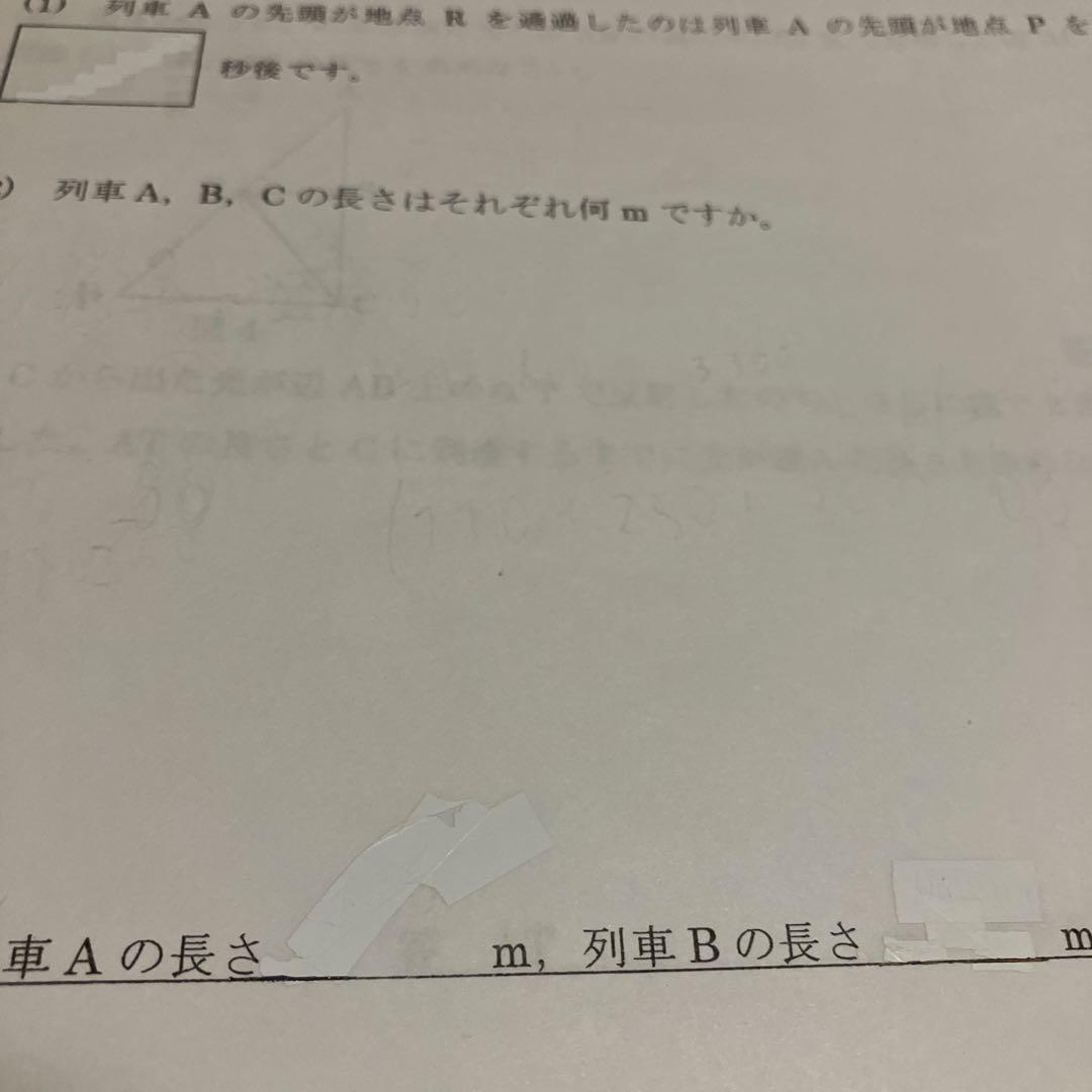 浜学園 灘中 オープン模擬と日本一模擬(2022.12〜2023.12計５回分)