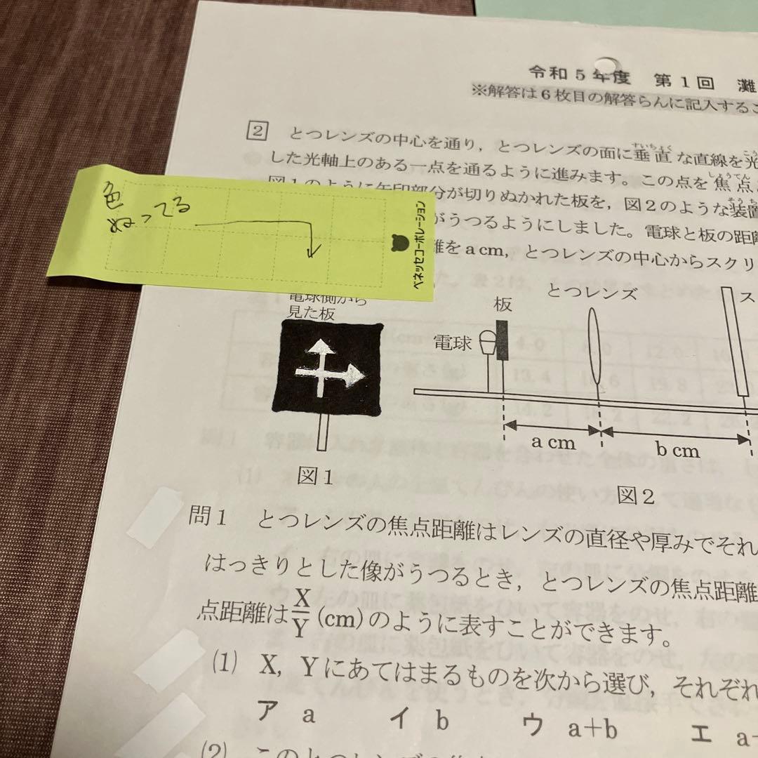 浜学園 灘中 オープン模擬と日本一模擬(2022.12〜2023.12計５回分)