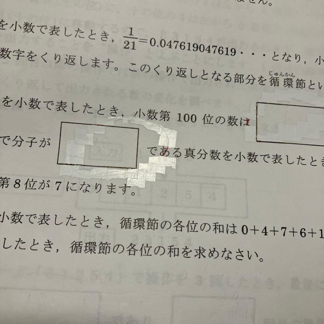 浜学園 灘中 オープン模擬と日本一模擬(2022.12〜2023.12計５回分)