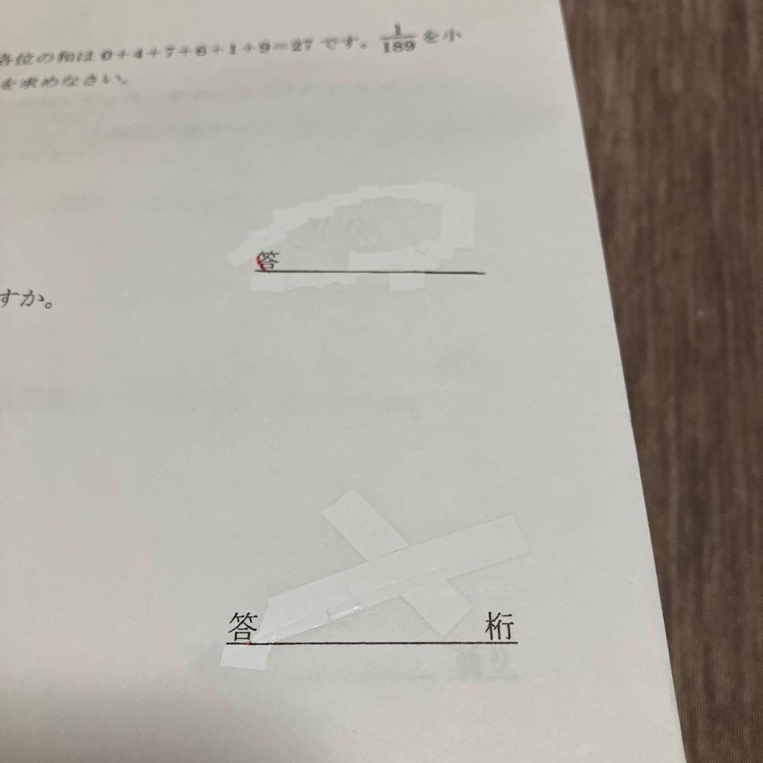 浜学園 灘中 オープン模擬と日本一模擬(2022.12〜2023.12計５回分)