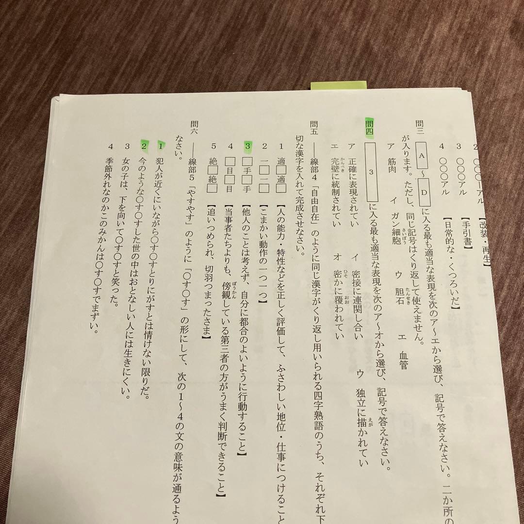 浜学園 灘中 オープン模擬と日本一模擬(2022.12〜2023.12計５回分)