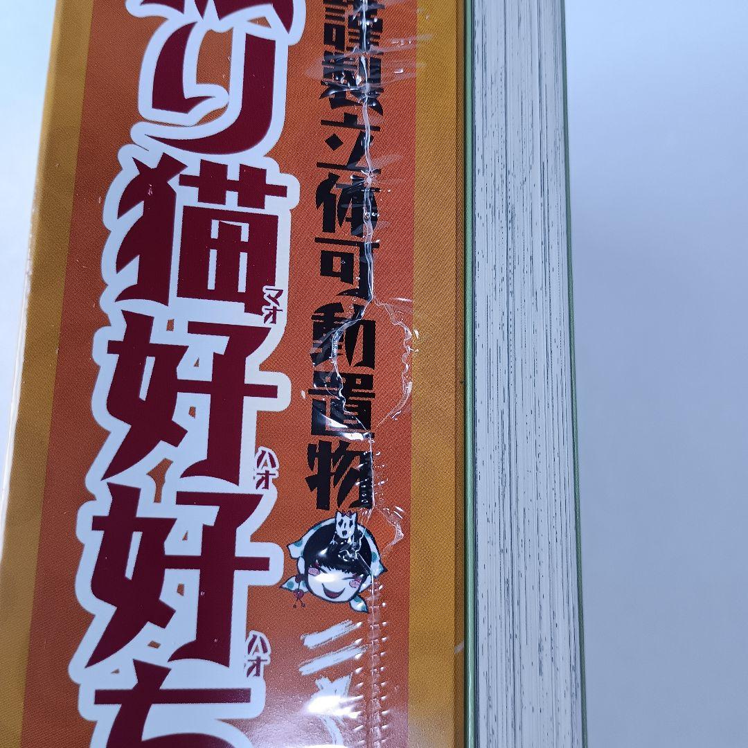【シュリンク付・限定版】 鬼灯の冷徹 江口夏実 8 9 10 11 12 13