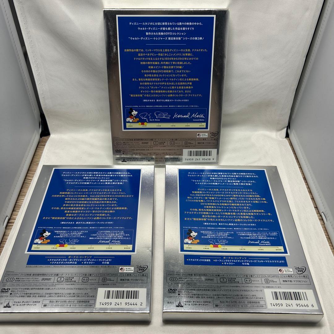 ドナルドダック・クロニクル　限定保存版　Vol.1〜3 DVD2枚組3点セット