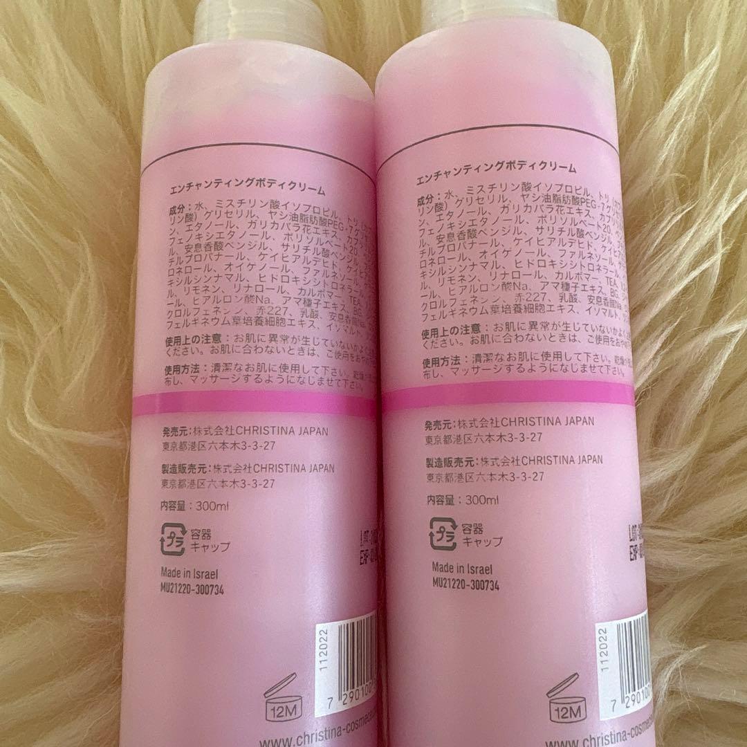 クリスティーナ エンチャンティング ボディクリーム 300ml 2個セット