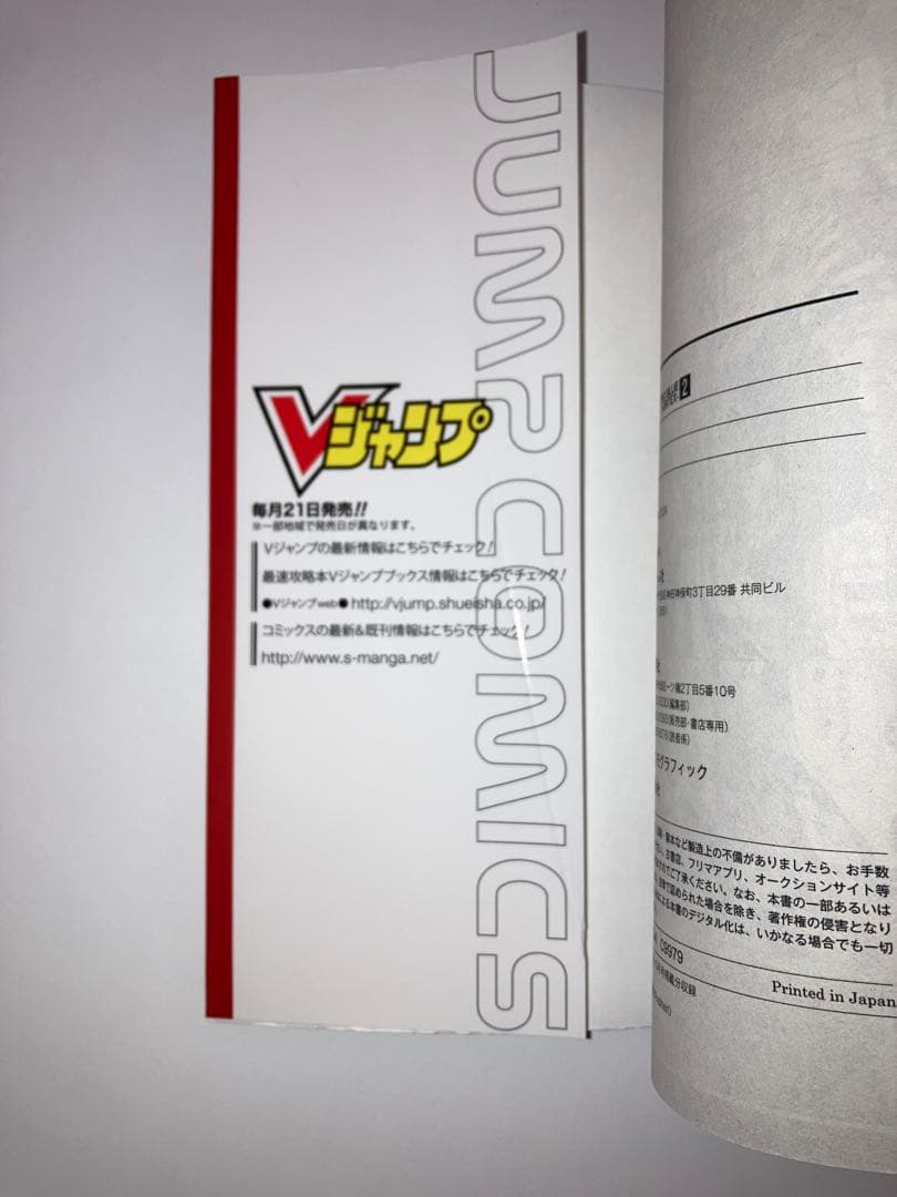 全巻初版　マンガ　ボルト　完結　20巻+関連本11冊　計31冊セット
