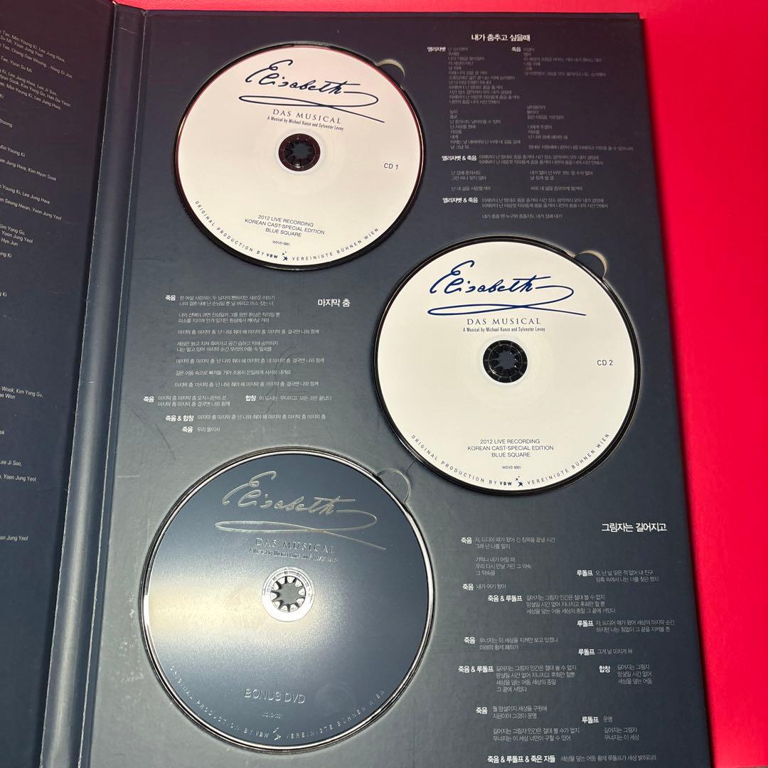 韓国ミュージカル エリザベート 2012 キム・ジュンス CD DVD 三枚組
