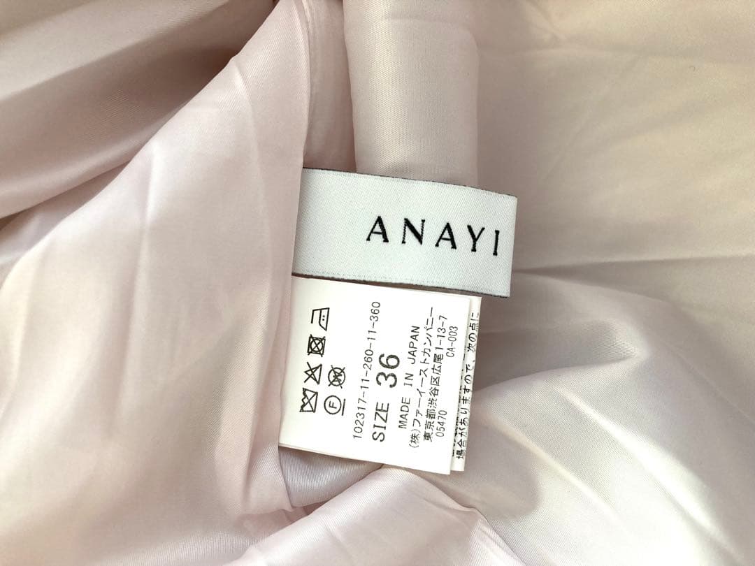 ANAYI アナイ　ティアード ロング　フレア　スカート　定価　3,19万円