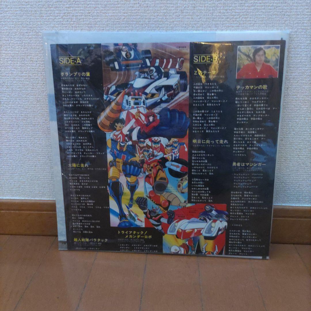 超激レア美品 水木一郎 アニメ・ソングのすべて LPレコードサイン付ポスター
