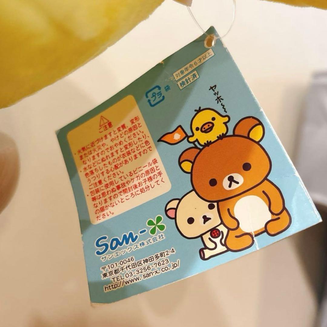特大 LLサイズ 公式レア商品 リラックマ キイロイトリ くったりぬいぐるみ