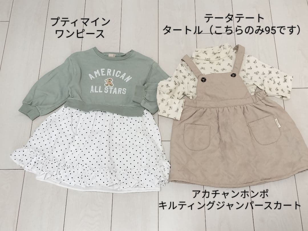 子供服 19着セット（100cm~）女の子