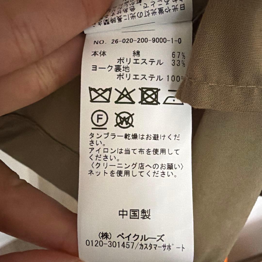 C/Pミドル丈トレンチコート ベージュA 完売品