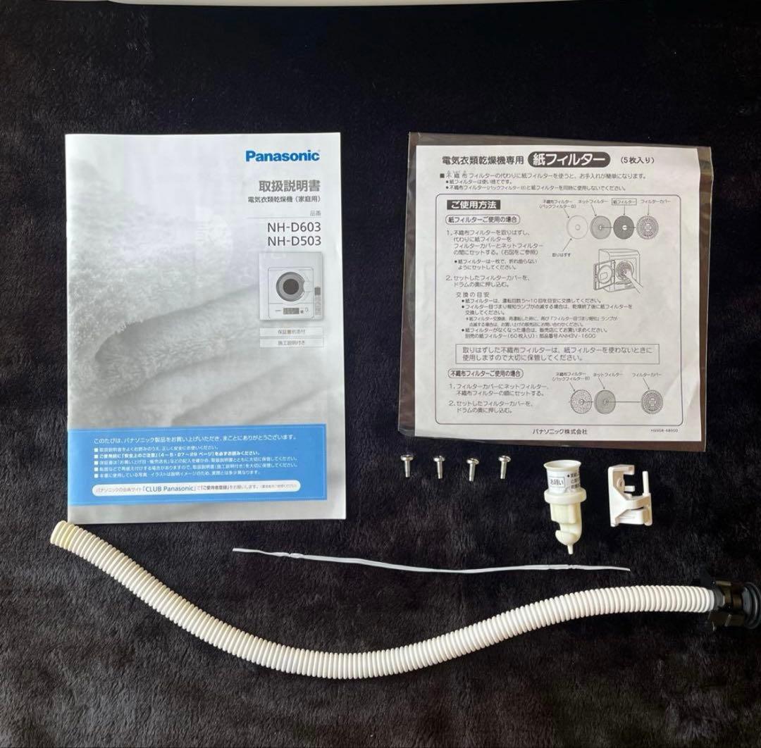 【週末限定！付属品あり】Panasonic NH-D603 衣類乾燥機