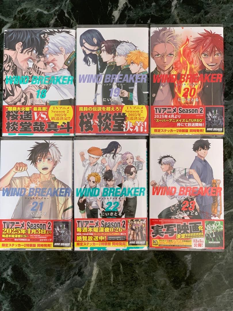 WIND BREAKER ウィンドブレイカー 18〜25巻 全巻に特典付き！