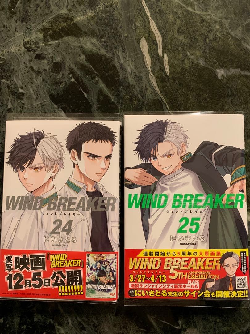 WIND BREAKER ウィンドブレイカー 18〜25巻 全巻に特典付き！