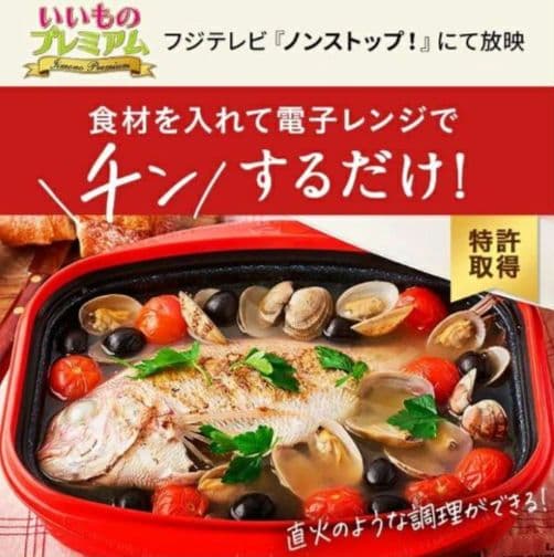 レンジメート PRO グランデ グレージュ 新品未開封