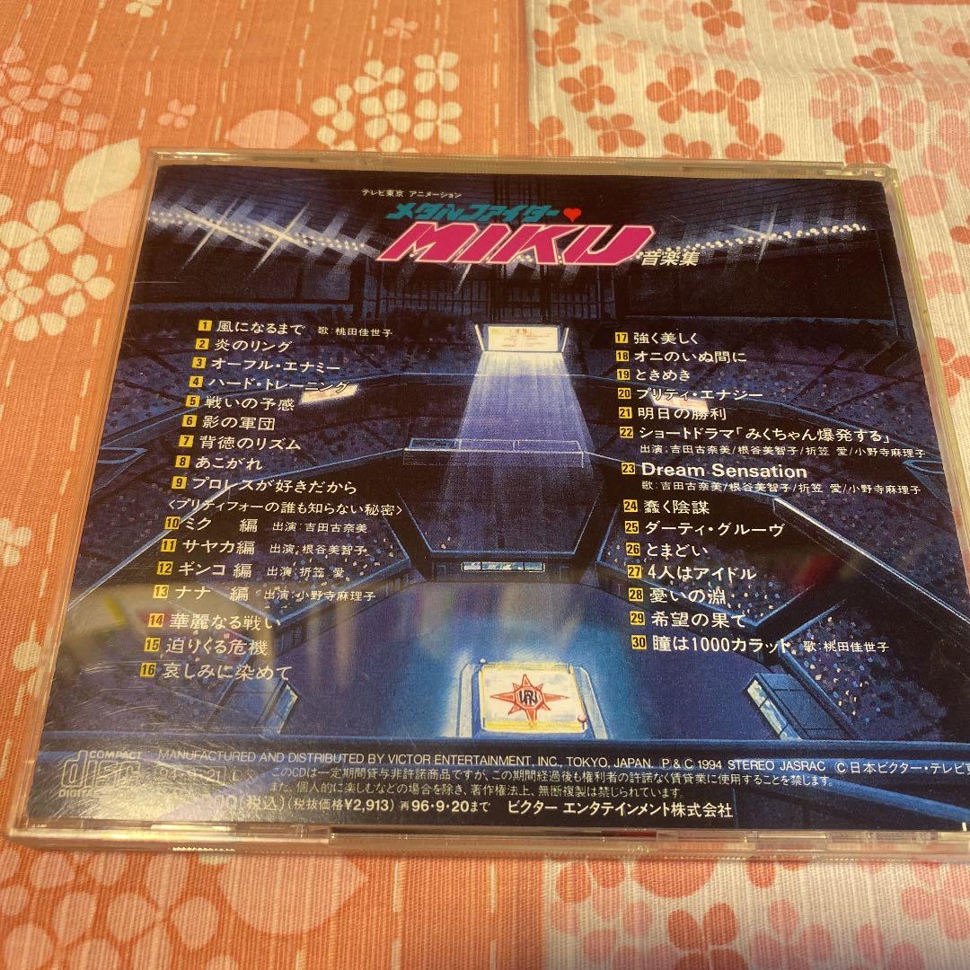 ＣＤ「メタルファイターＭＩＫＵ」音楽集（１９９４年）