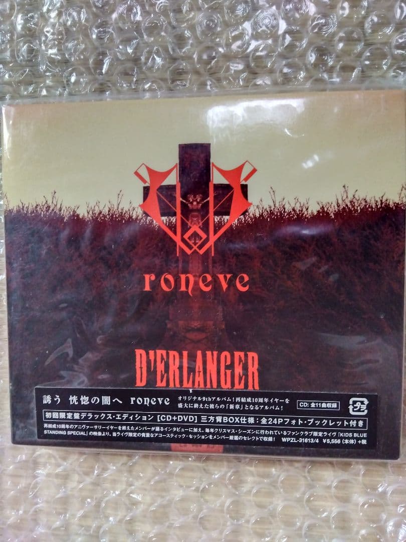 【バラ売り、値下げ不可】D'ERLANGER CD 7枚セット　中古・美品