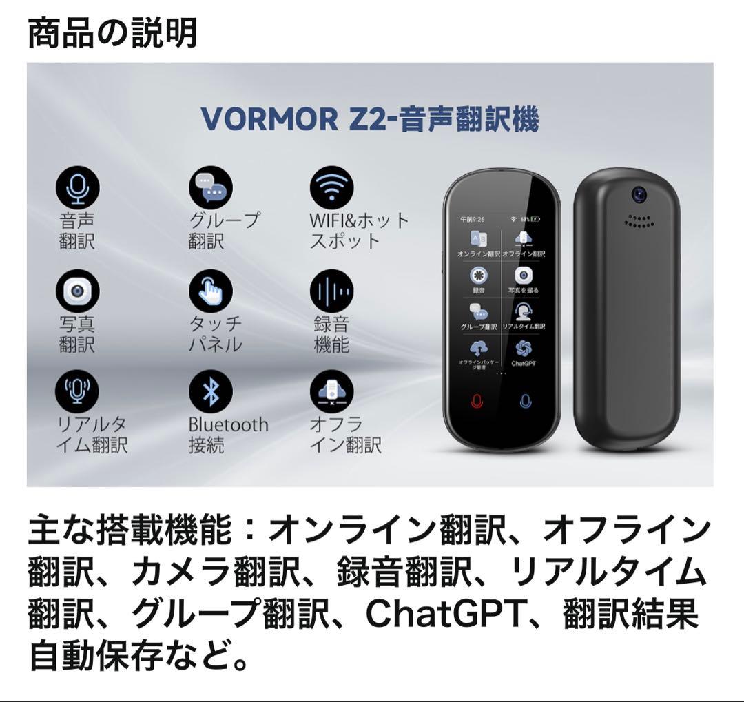 ミニトークZ2 翻訳機 世界283ヵ国対応 オンライン式 音声　日本語翻訳